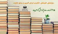 رئیس دانشگاه، « پژوهش » را فعالیتی تاثیرگذار و امیدبخش در جهت بهبود کیفیت زندگی بشر خواند